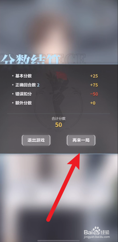 未定事件簿幸运抉择攻略