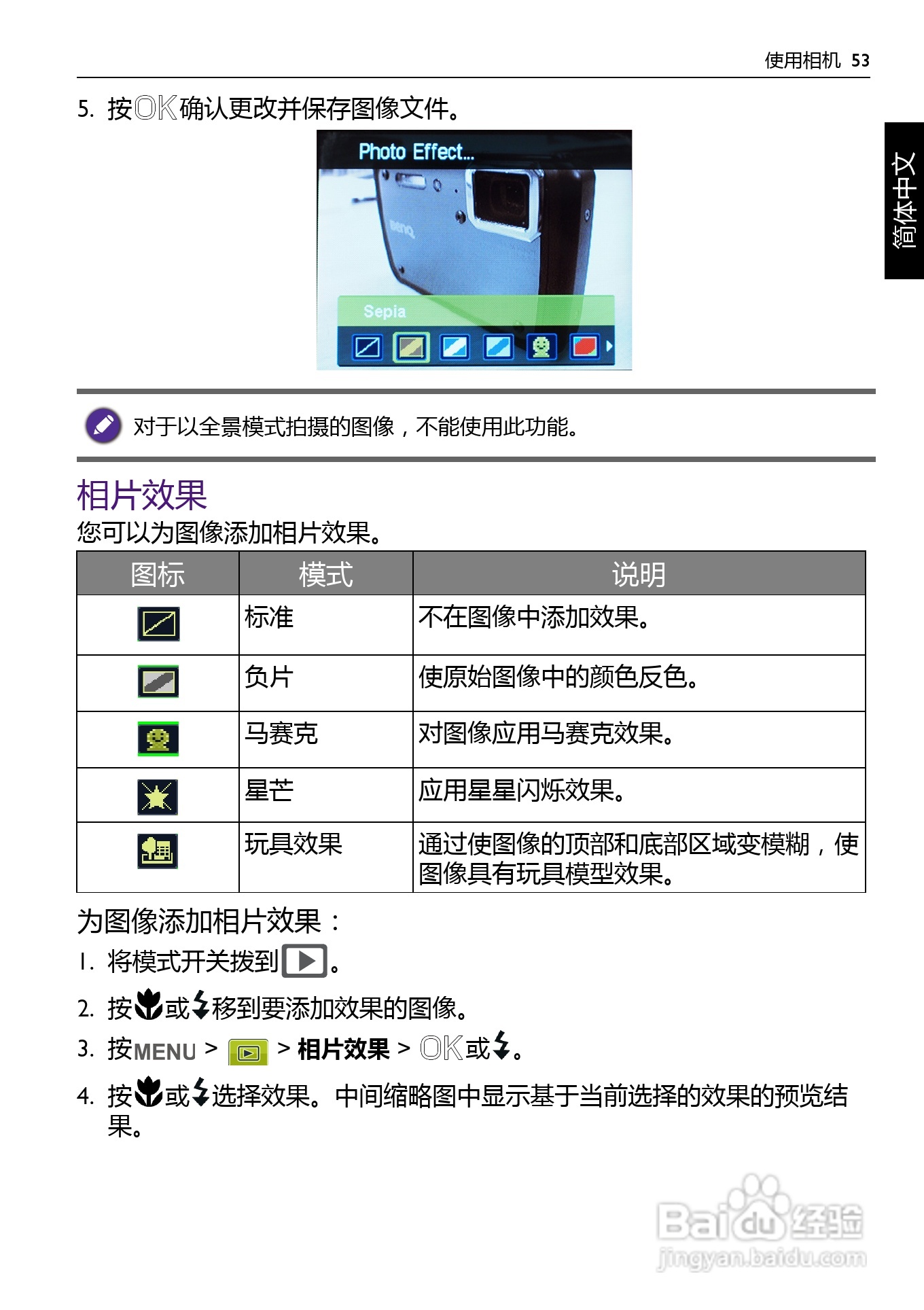 BENQ AC100数码相机使用说明书:[6]