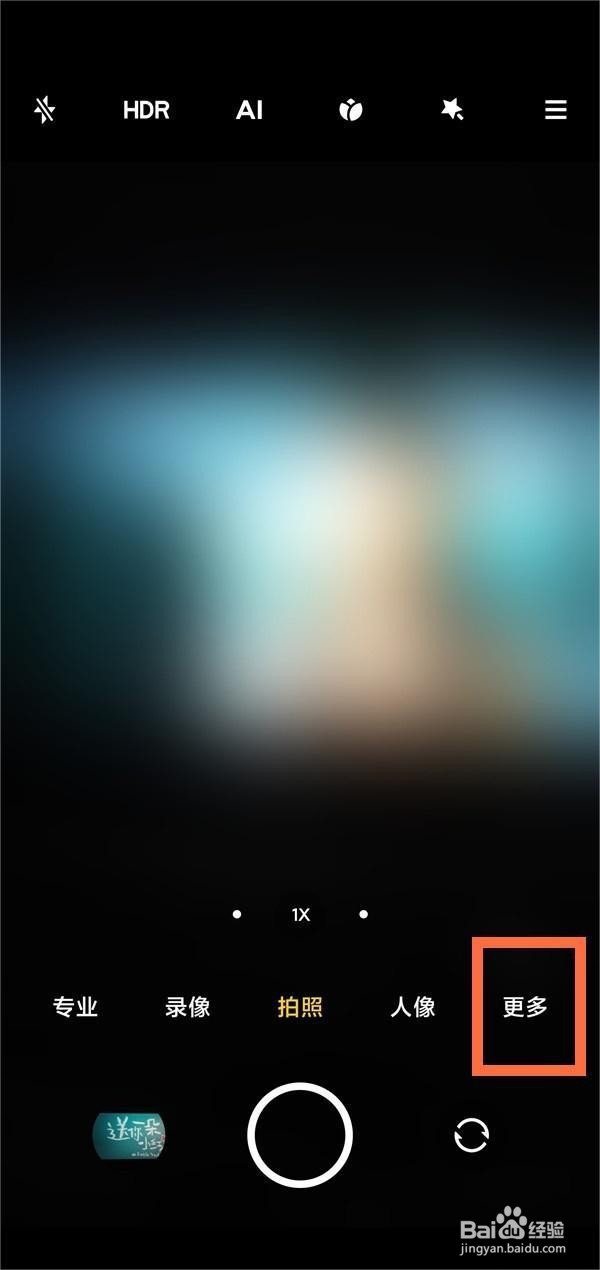 红米note9pro怎么开启一亿像素