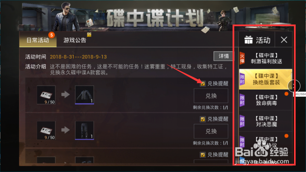 刺激战场改名卡哪里领怎么用