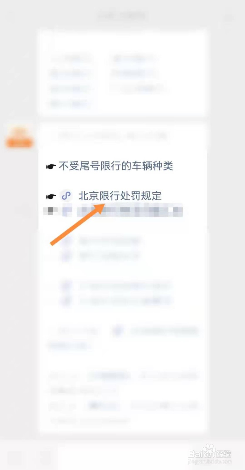 北京不按尾号限行怎么处罚