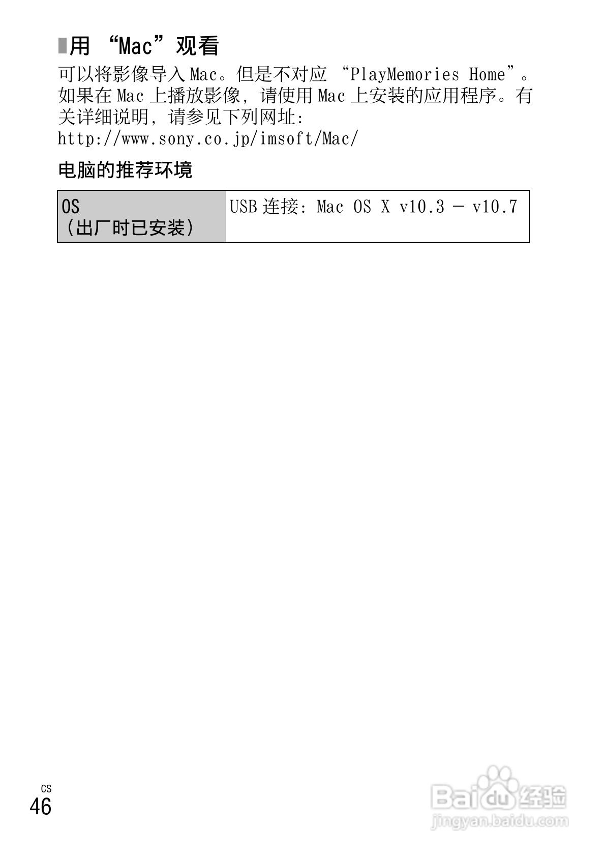 索尼DSC-W610数码相机使用说明书:[5]