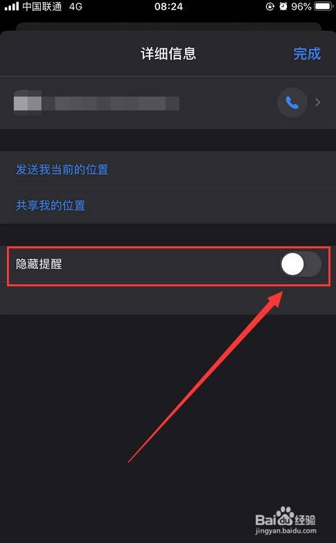 怎么屏蔽赌博垃圾短信