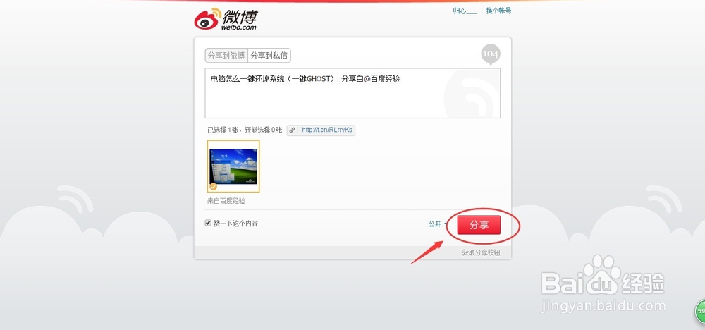 百度经验怎么推广？