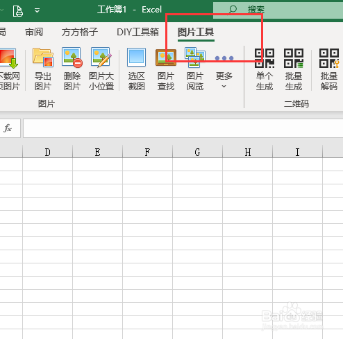 图片工具如何下载安装