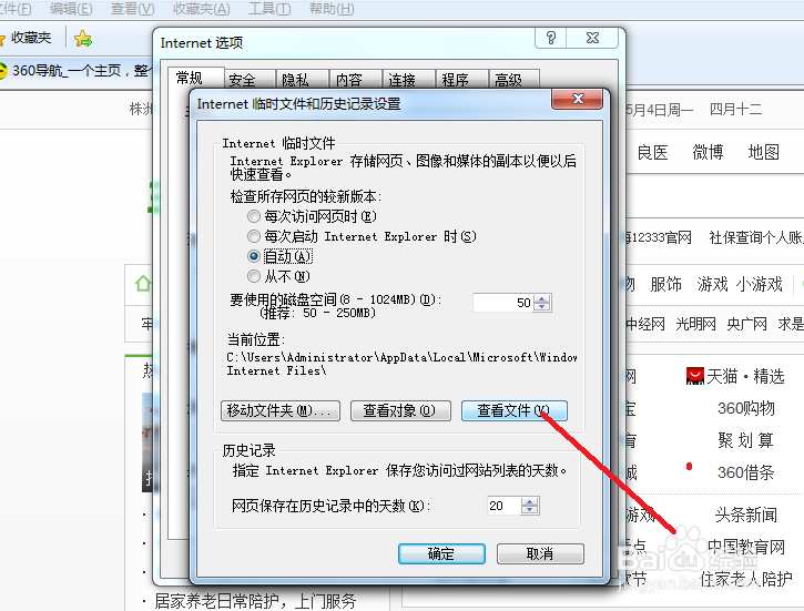 怎样保存视频网站中的已观看过的视频？