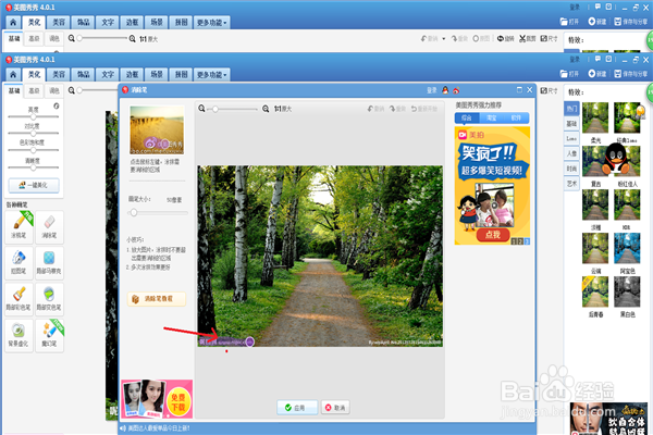 如何去除图片上的水印链接和文字