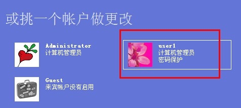 不知道电脑密码怎么修改密码