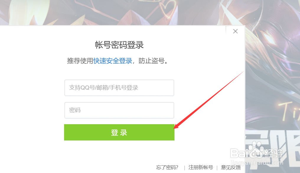 LOL游戏点怎么买