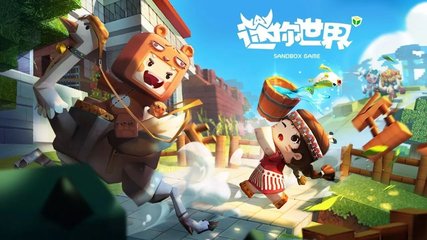 迷你世界存档在哪个文件夹