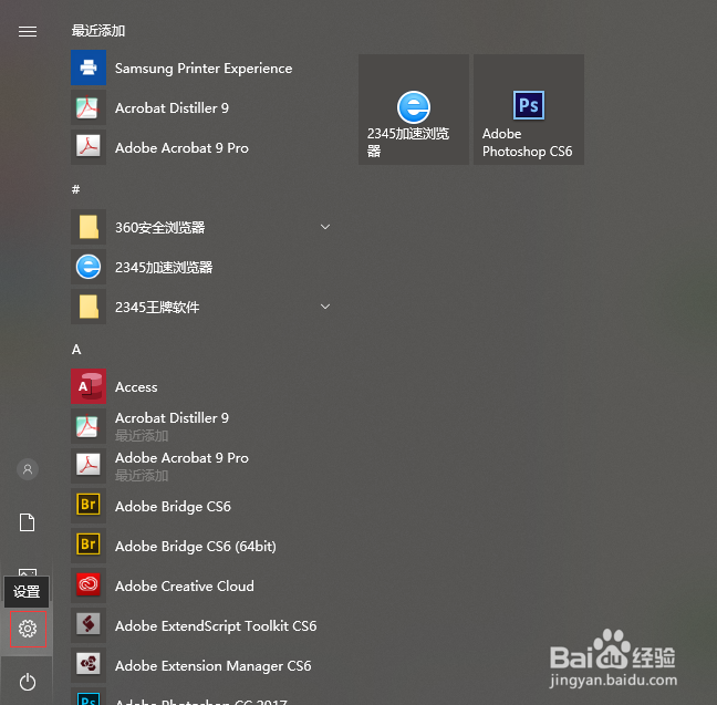 如何取消win10系统的开机密码