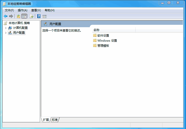 Win7怎么删除桌面图标