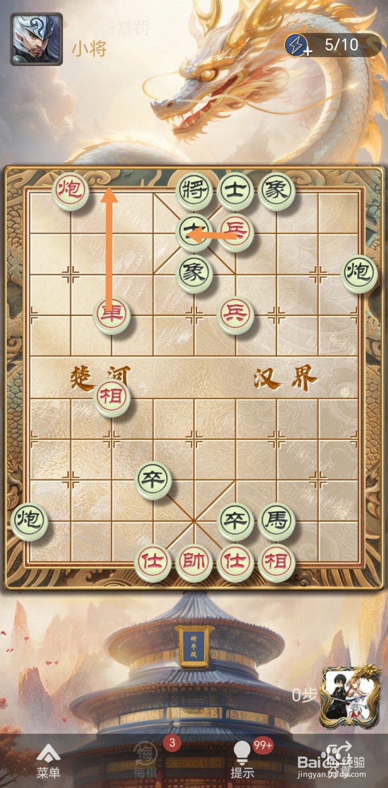 怎么在天天象棋残局闯关中闯过第385关