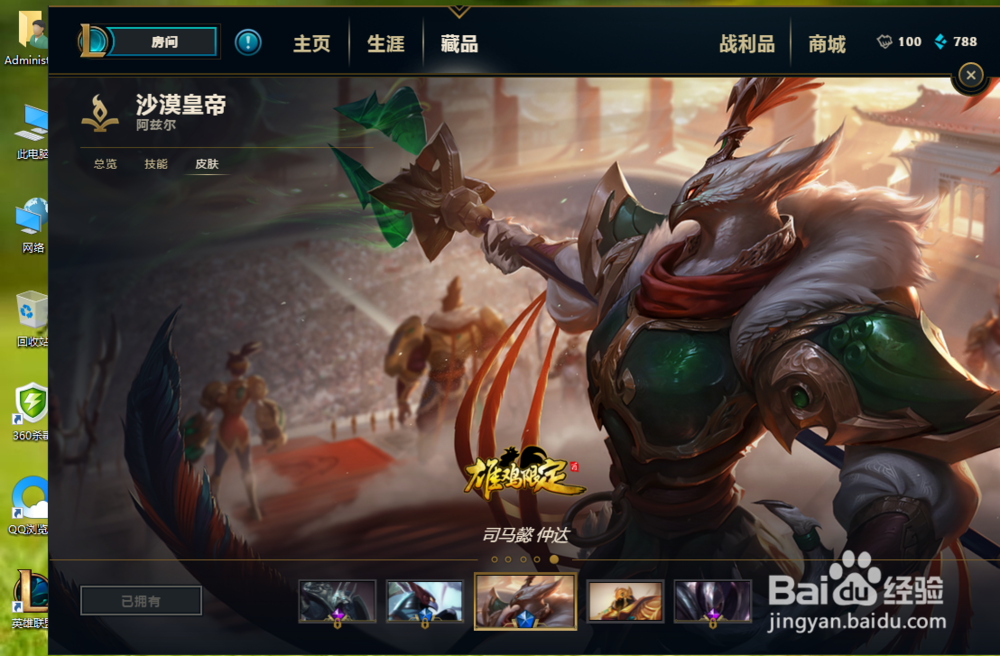 LOL沙皇雄鸡限定“司马懿 仲达”是如此精美