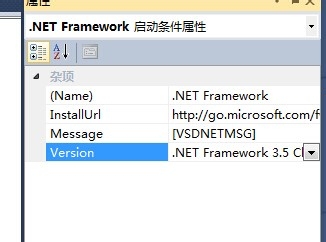 Visual Studio 2010打包发布程序