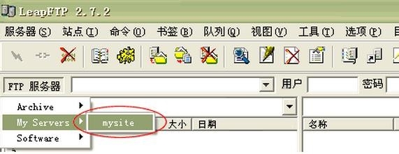leapftp怎么用