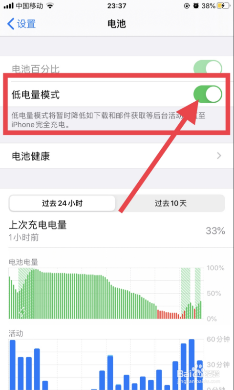 iphone11充电到80%充不进去怎么办
