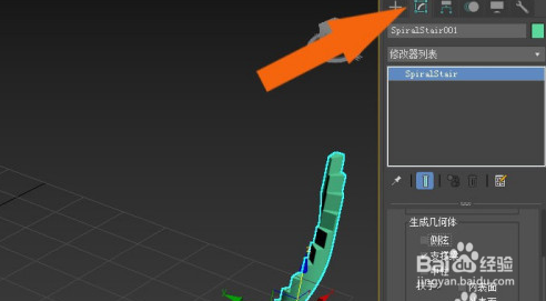 3dmax2020软件中如何修改螺旋楼梯模型
