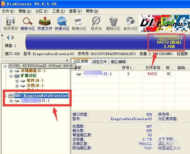 u盘容量变为8M怎么办?