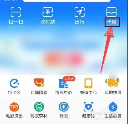 支付宝领的优惠券怎么删掉