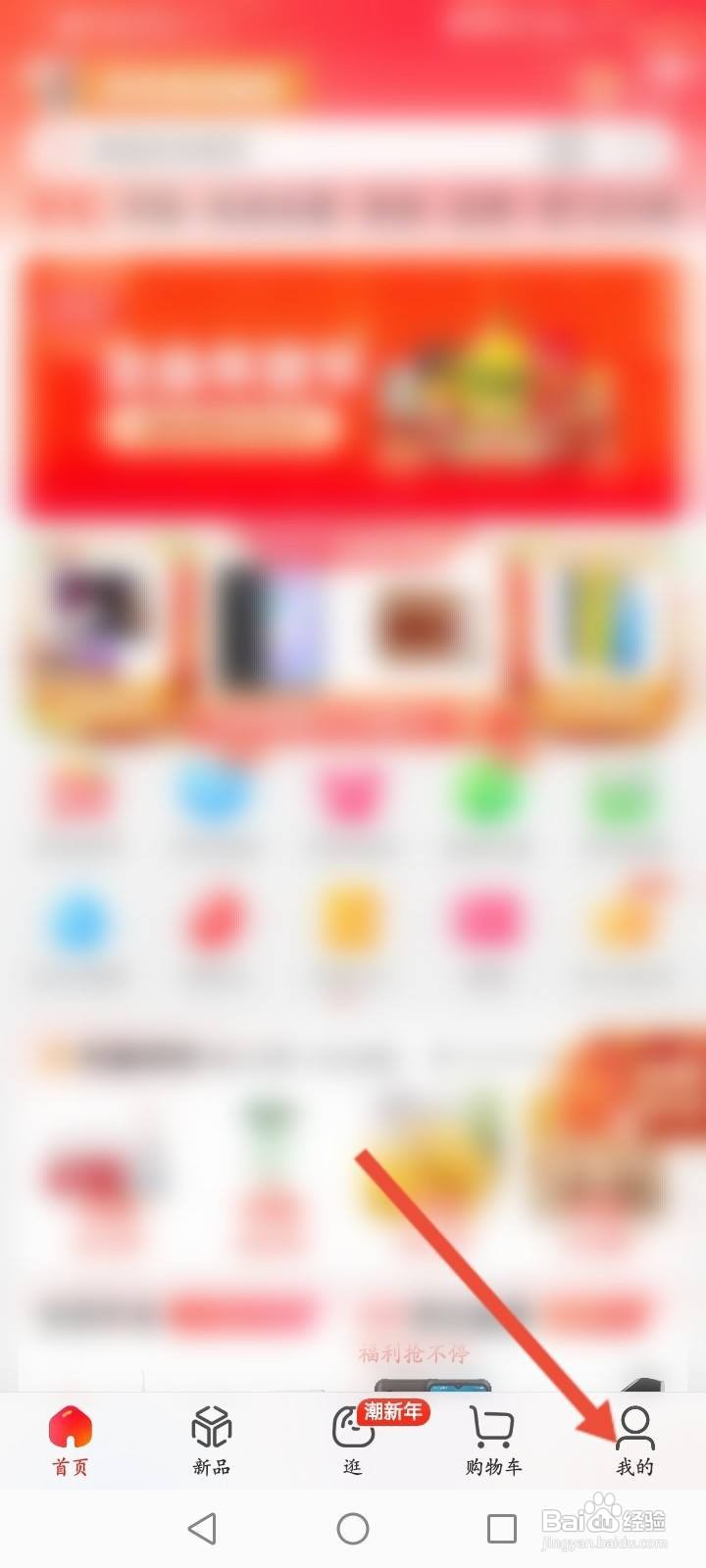 京东怎么申请催单