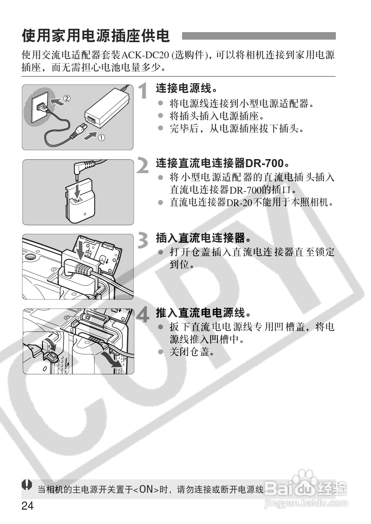 佳能EOS350DDIGITAL数码相机使用说明书:[3]