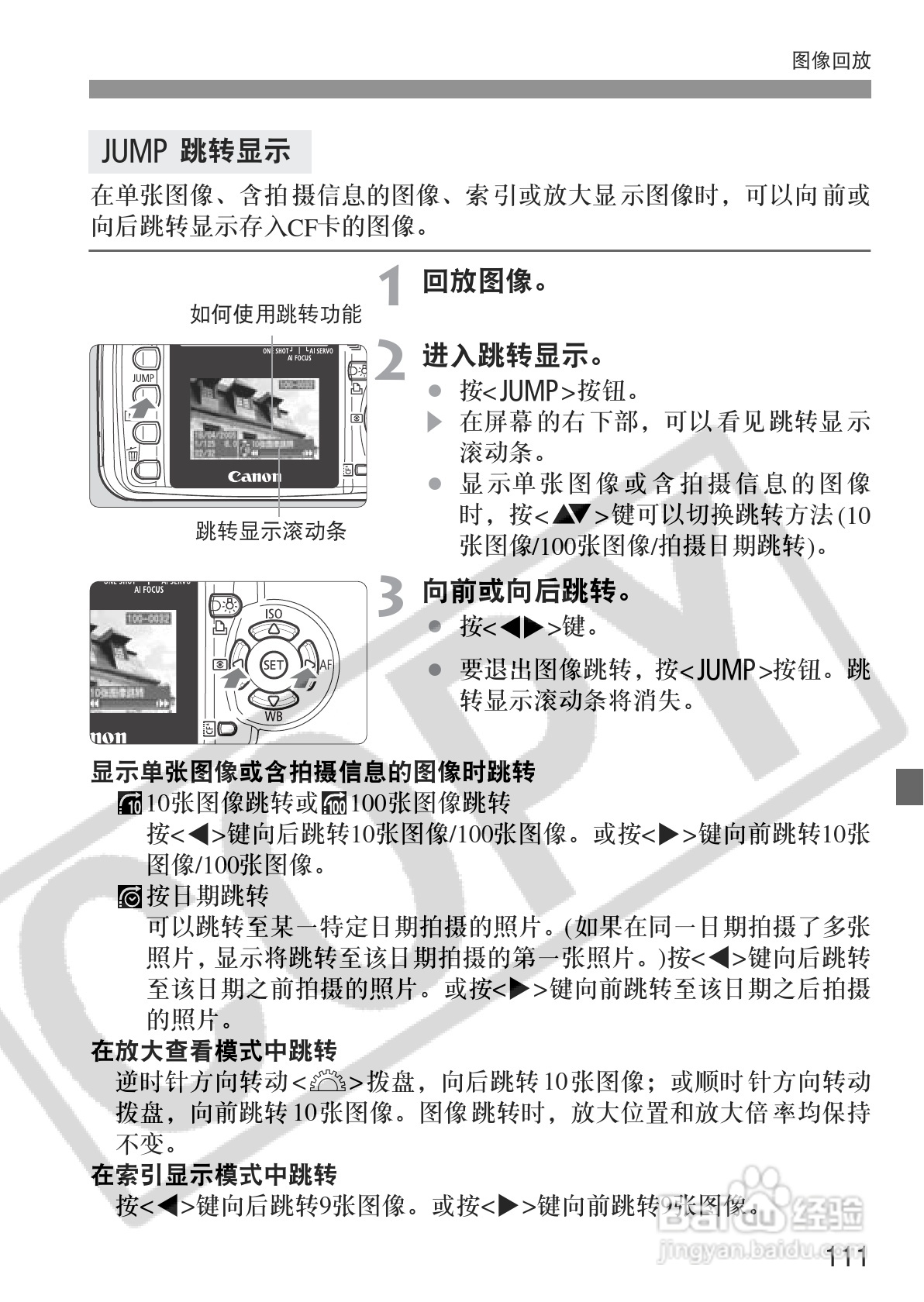 佳能EOS350DDIGITAL数码相机使用说明书:[12]