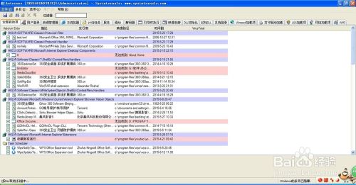 电脑手动杀毒讲解