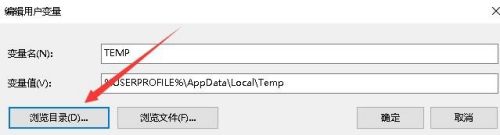 win10临时文件夹在哪 怎么样修改临时文件的路径