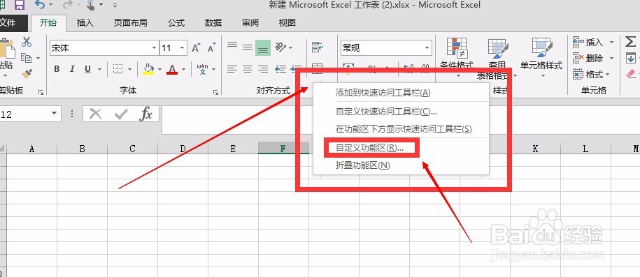 Excel插入可以勾选的复选框选项