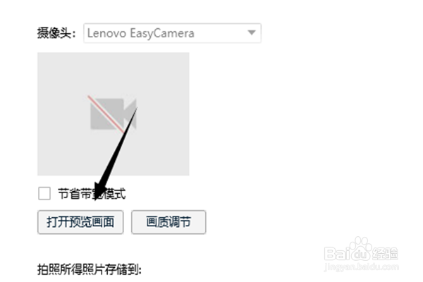如何在QQ视频之前,先预览自己在视频中的样子