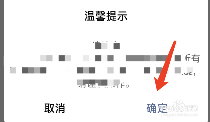 思语APP如何注销账户