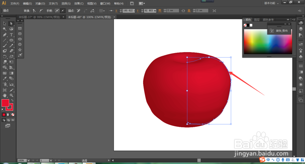 怎么用AI画一个红苹果