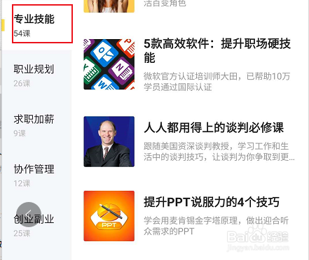 好好学习怎么查看专业技能相关的学习书籍