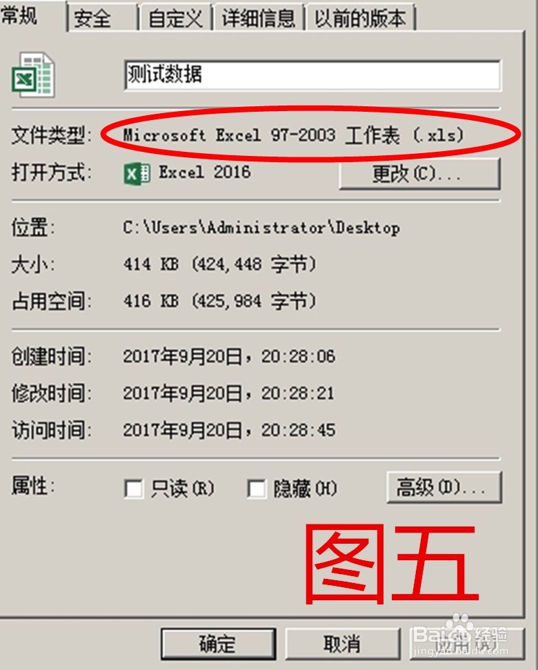 power bi desktop如何导入excel文件及注意事项