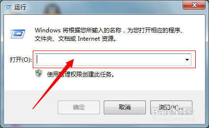 windows 7运行命令的打开方法和实用命令分享