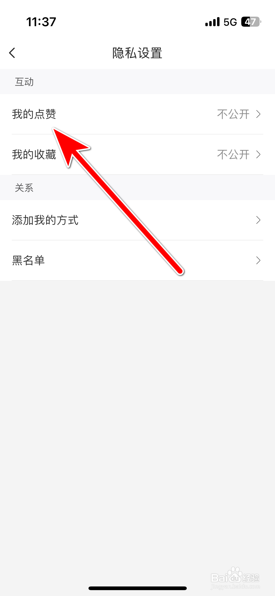 有趣世界如何设置我的点赞公开可见