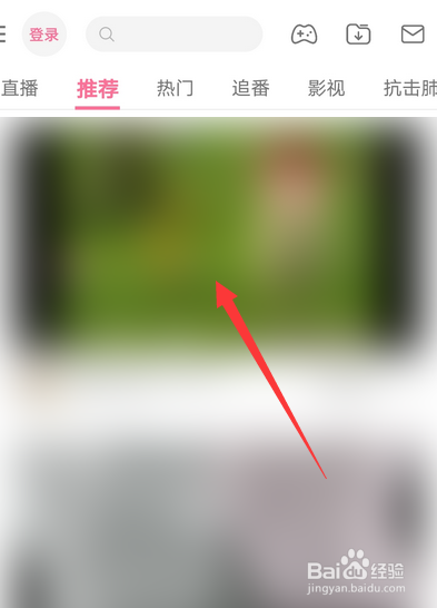 哔哩哔哩视图样式怎么设置