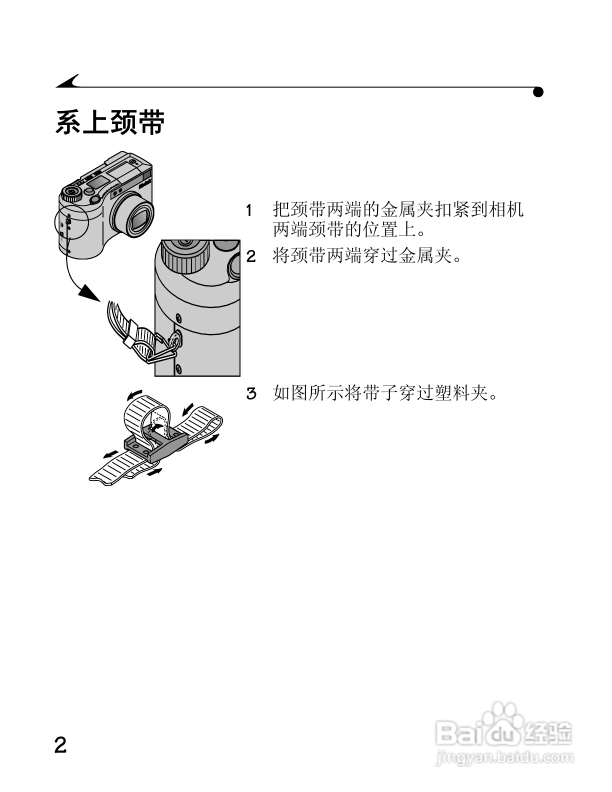 柯达DC4800数码相机简体中文版使用说明书:[2]