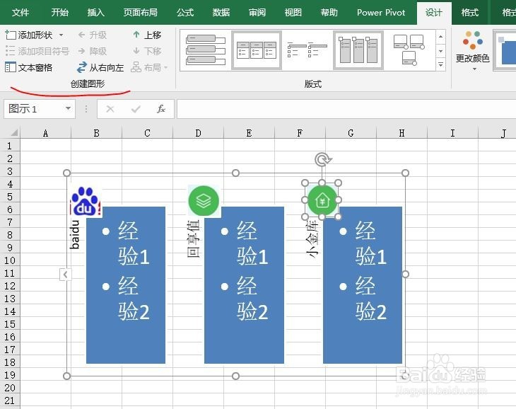 excel2016如何创建SmartArt图片重点列表