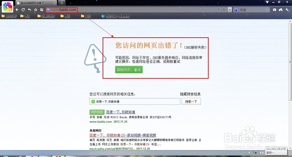 使用host实现快速访问和禁止访问网站