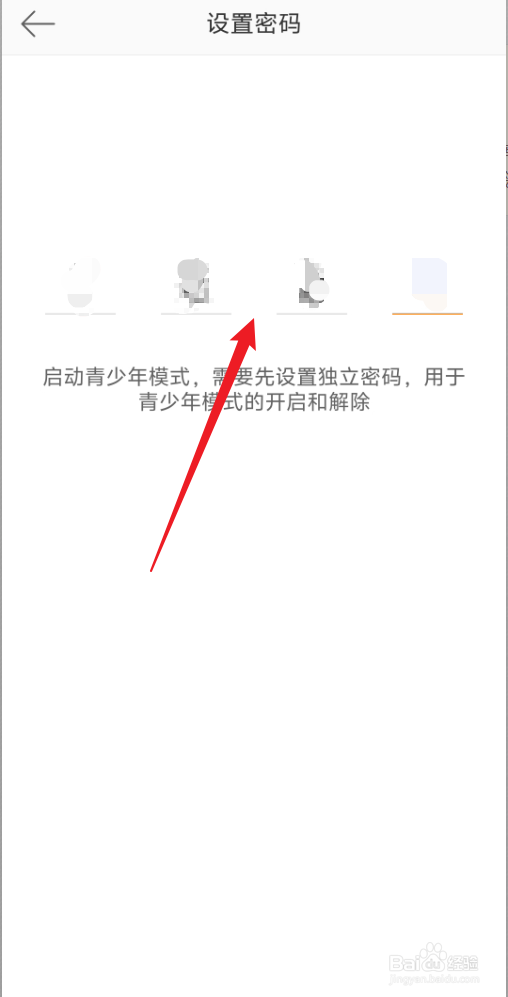 新浪微博怎么开启青少年模式?