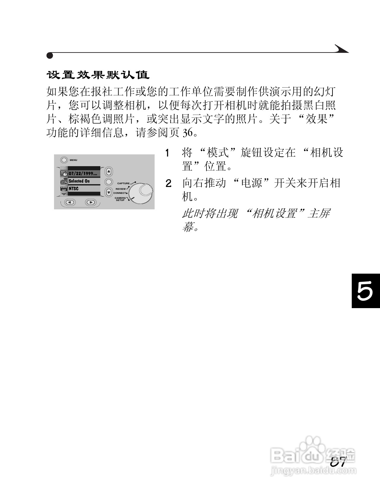 柯达DC3400数码相机简体中文版使用说明书:[10]