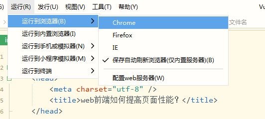 web前端如何提高页面性能