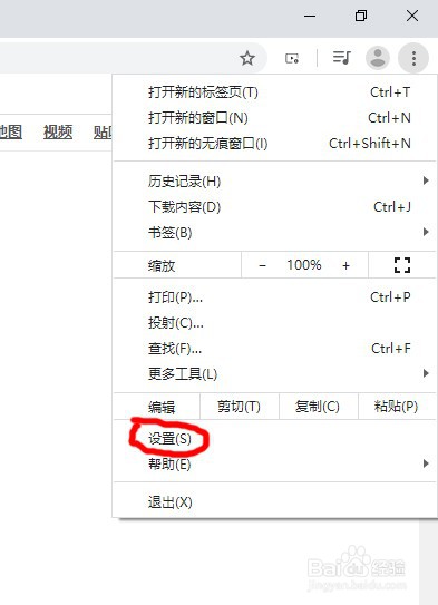 谷歌浏览器如何更改下载目录