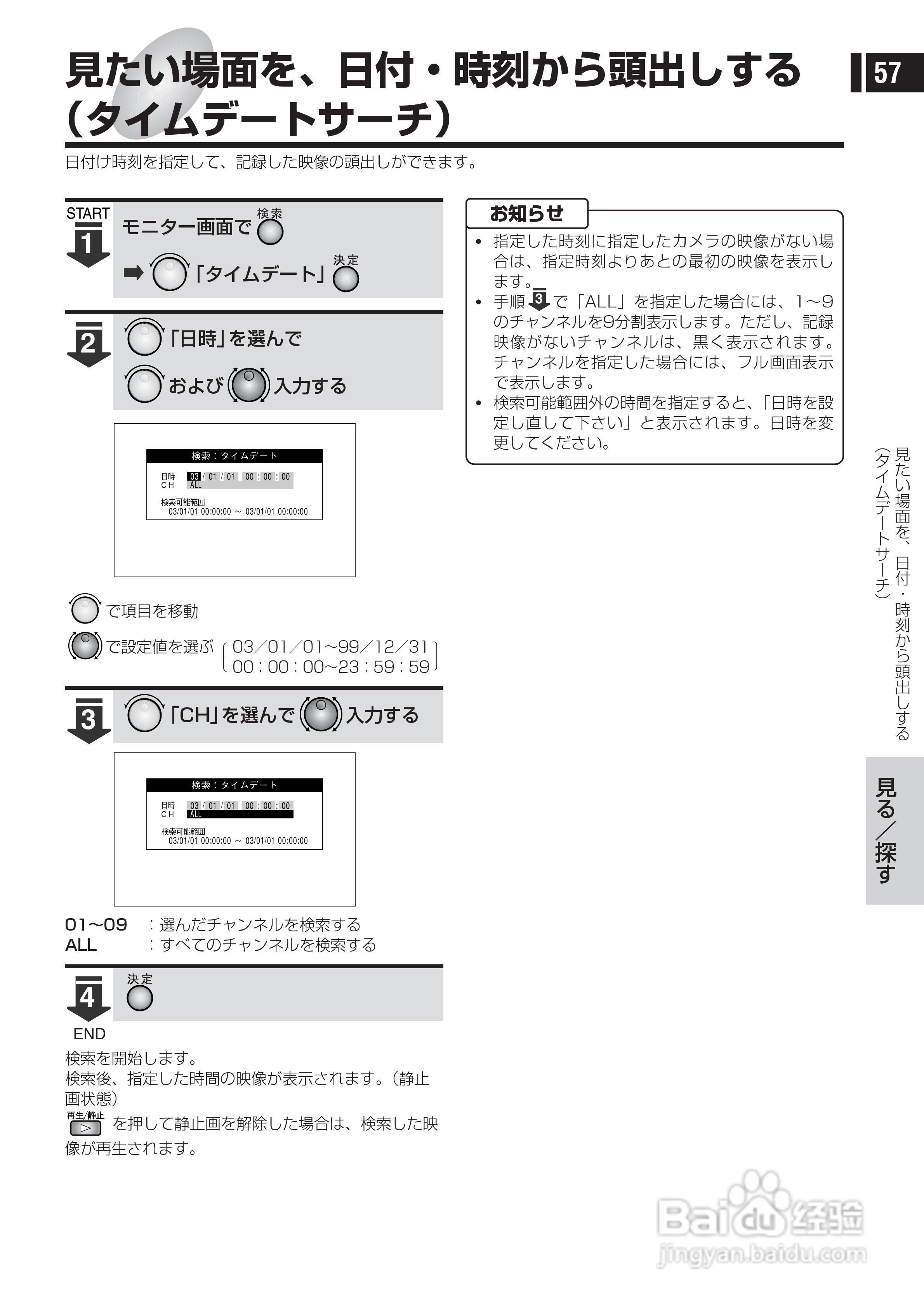 日立 DS-F221监视用数码录像机说明书:[6]