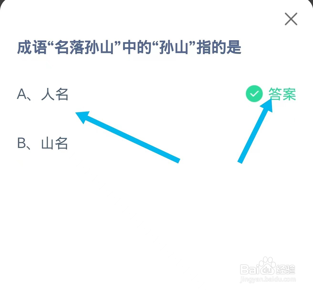 2024年3月22日蚂蚁庄园答案（完整版）