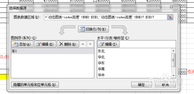 EXCEL2010 如何制作动态图表