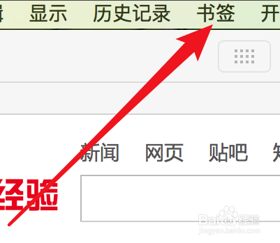 苹果电脑safari浏览器如何收藏网页