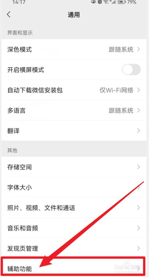 为什么我的微信无法玩游戏？